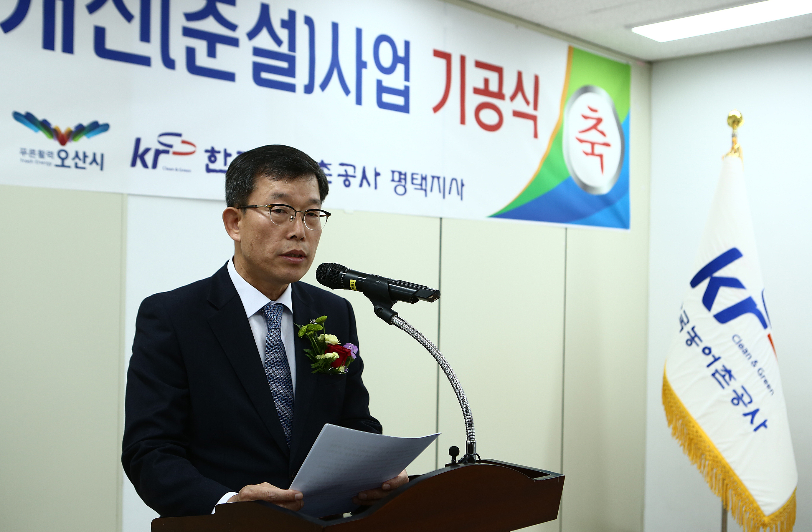 농어촌公, 용인 기흥저수지 수질개선사업‘첫 삽’